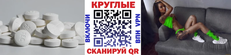 Ecstasy круглые  Купить где  Островной 