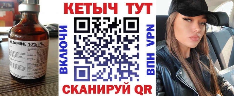 Кетамин VHQ  Купить  Островной 