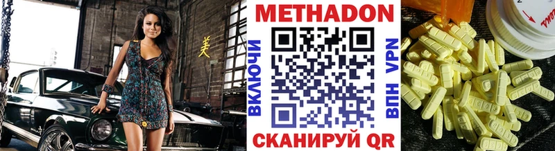МЕТАДОН VHQ  Купить  Островной 